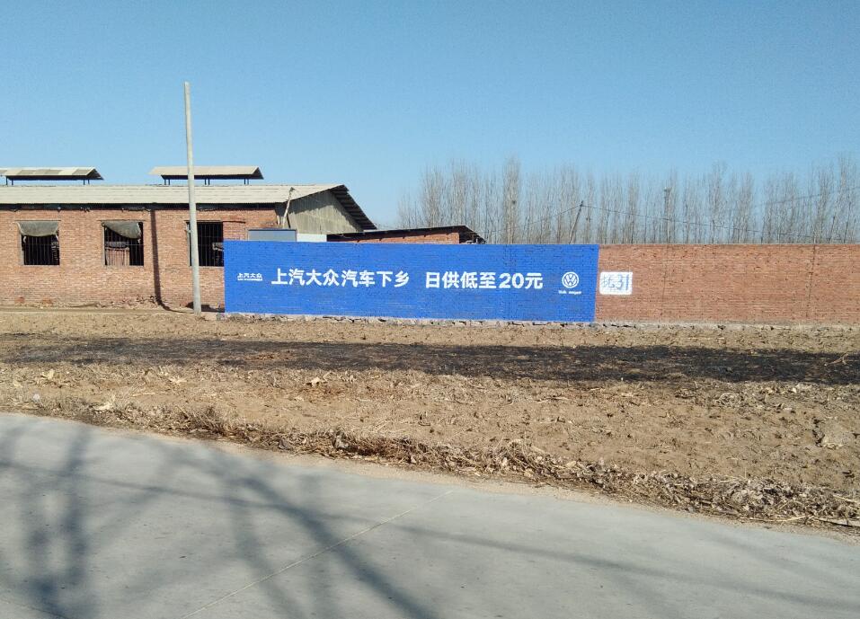 上汽大眾刷墻廣告