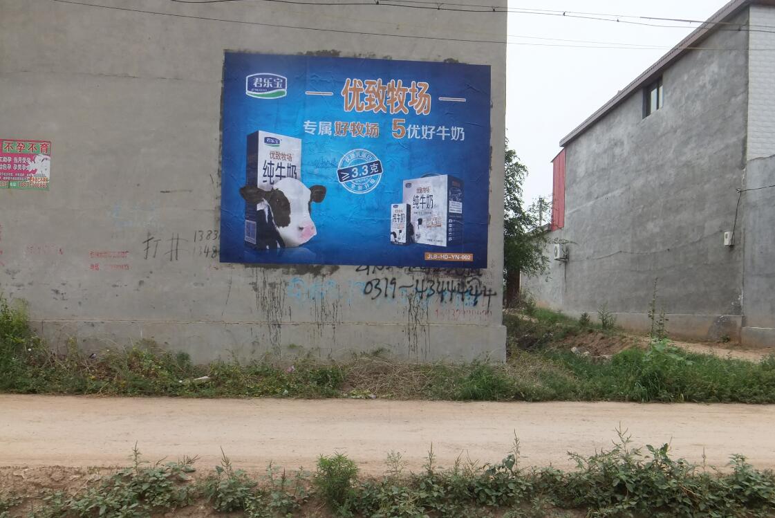 君樂(lè)寶優(yōu)質(zhì)牧場(chǎng)噴繪墻體廣告