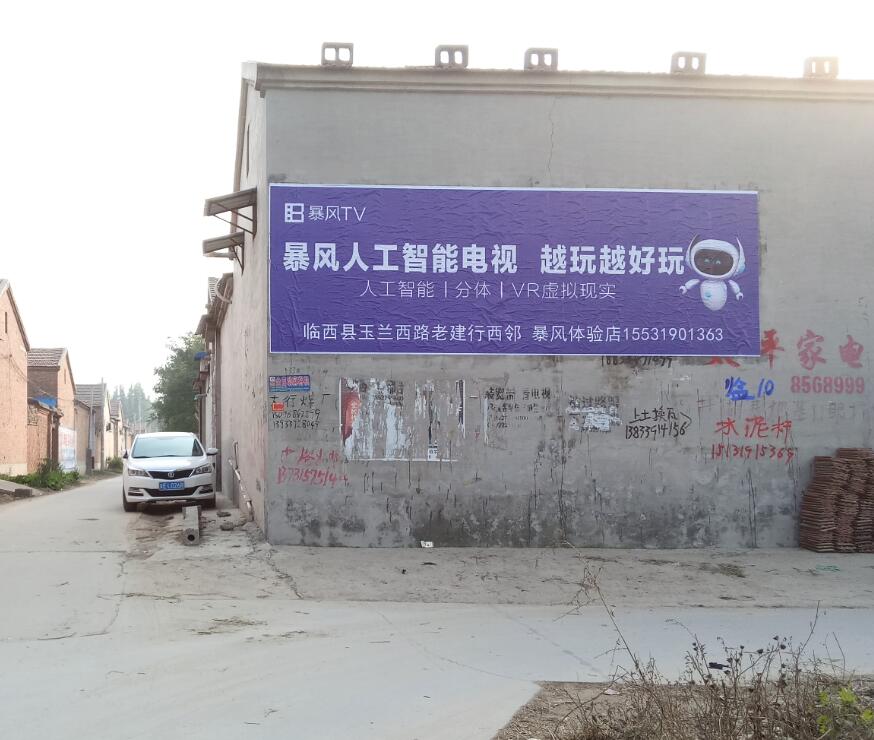 暴風(fēng)電視噴繪墻體廣告